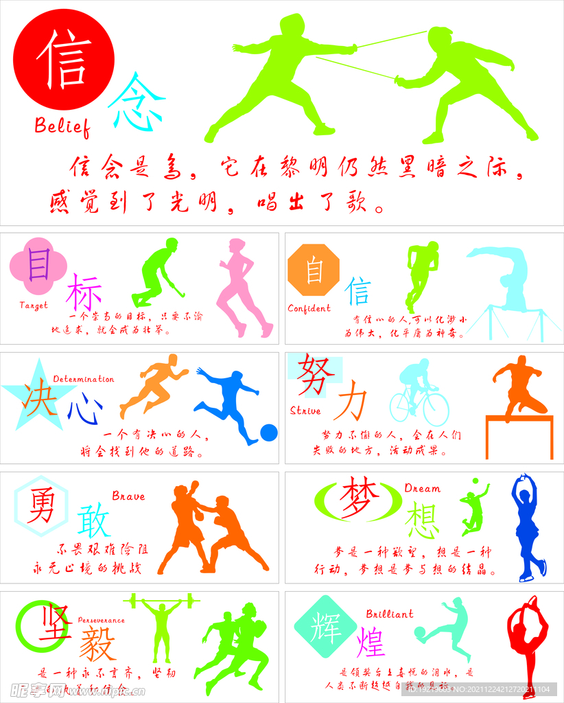 赛上分秒必